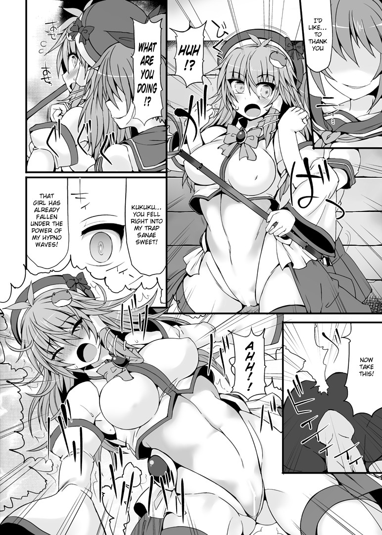 (C88) [Stapspats (翡翠石)] 奇跡☆巫女サナエスイート (東方Project) [英訳]