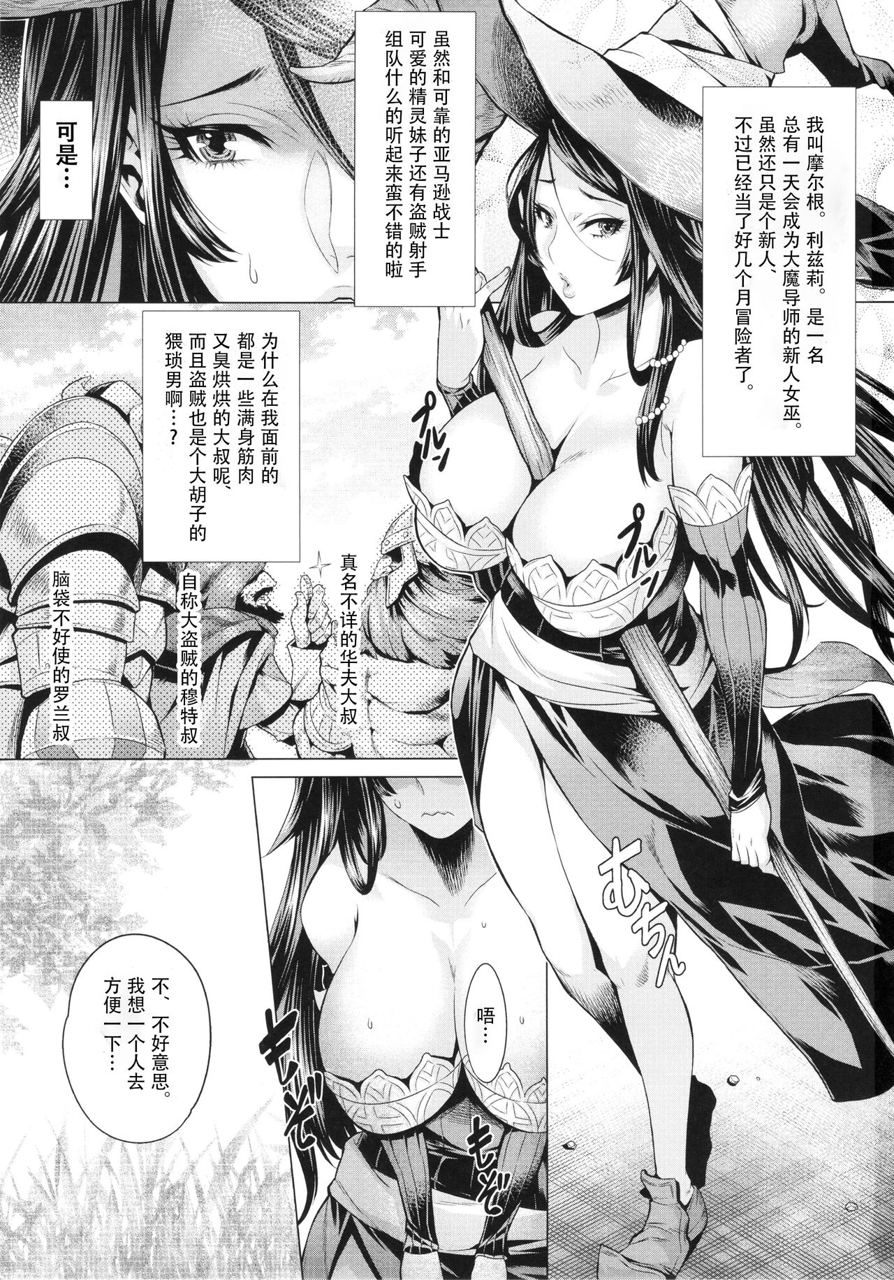 (C85) [Once Only (桃吹リオ)] 魔女の乳宴 (ドラゴンズクラウン) [中国翻訳]
