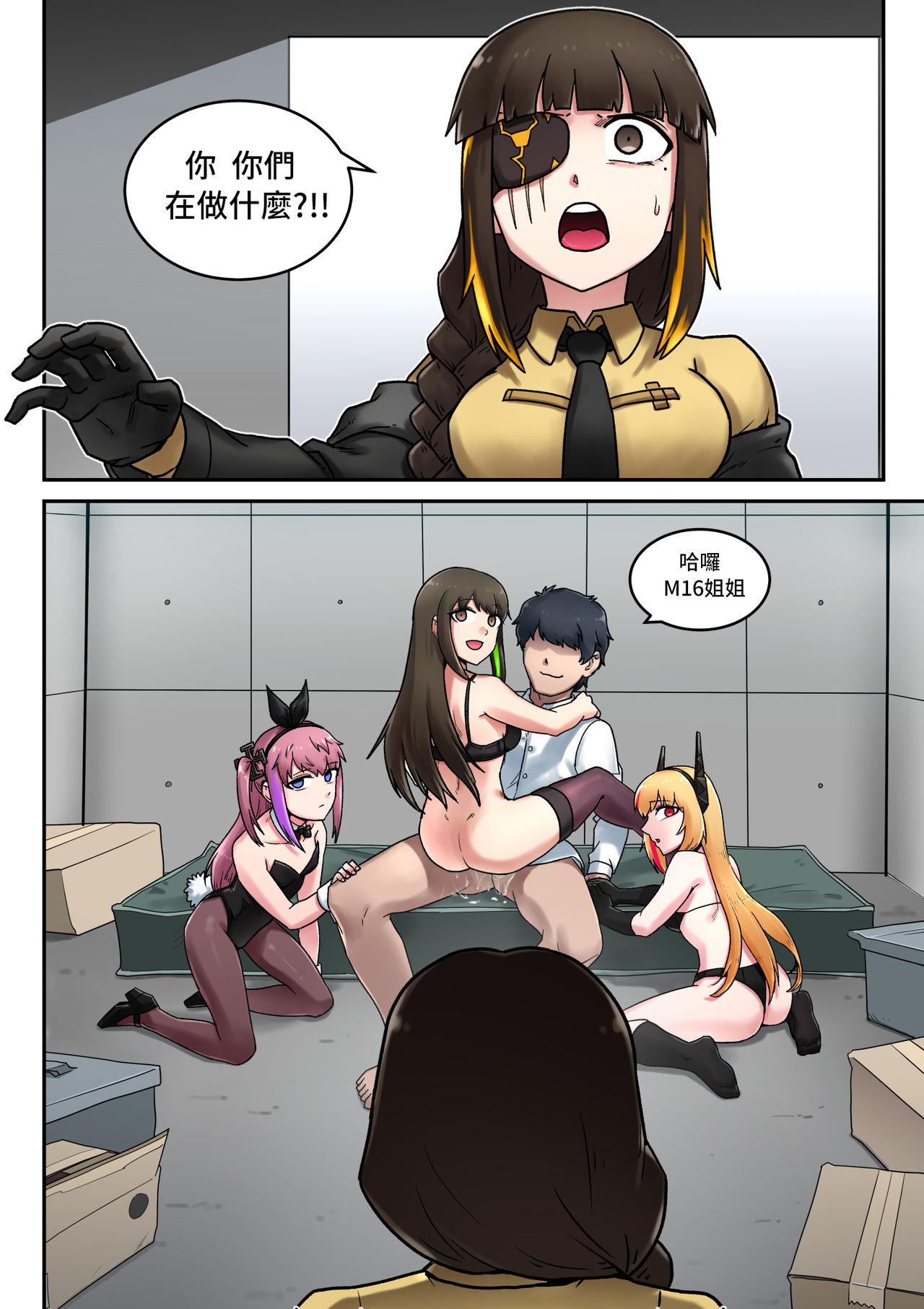 [maku] M16 COMIC（ドールズフロントライン）[中国語] [LOK個人漢化]