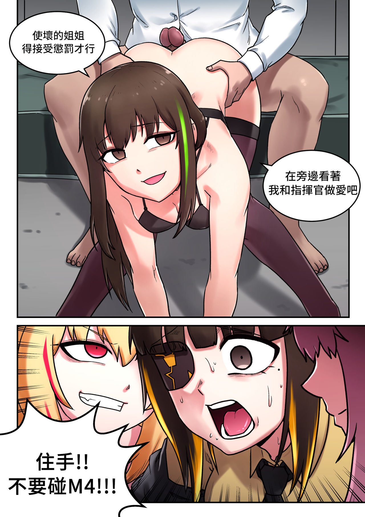 [maku] M16 COMIC（ドールズフロントライン）[中国語] [LOK個人漢化]