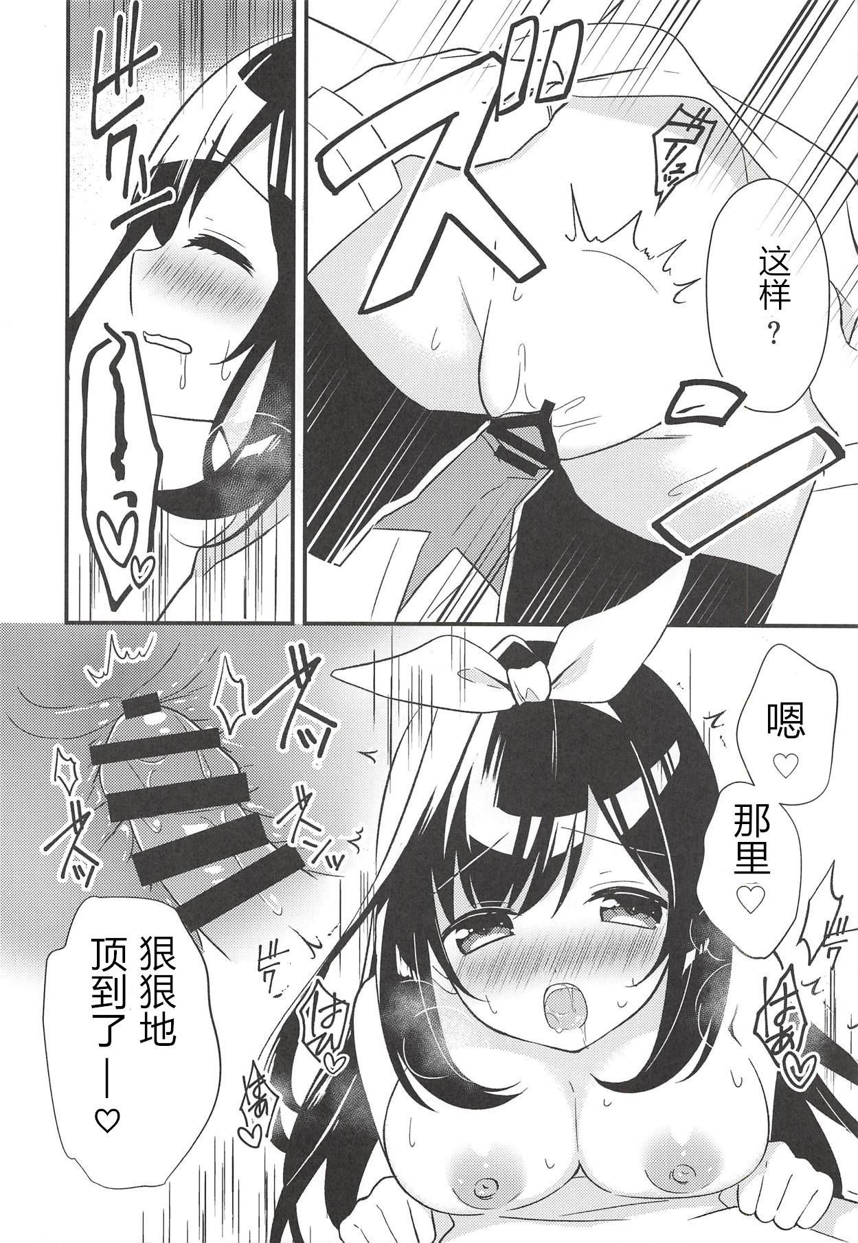 (C94) [stripe orange (住咲ゆづな)] 夜はPのお嫁さん (アイドルマスター シャイニーカラーズ) [中国翻訳] [ページ欠落]