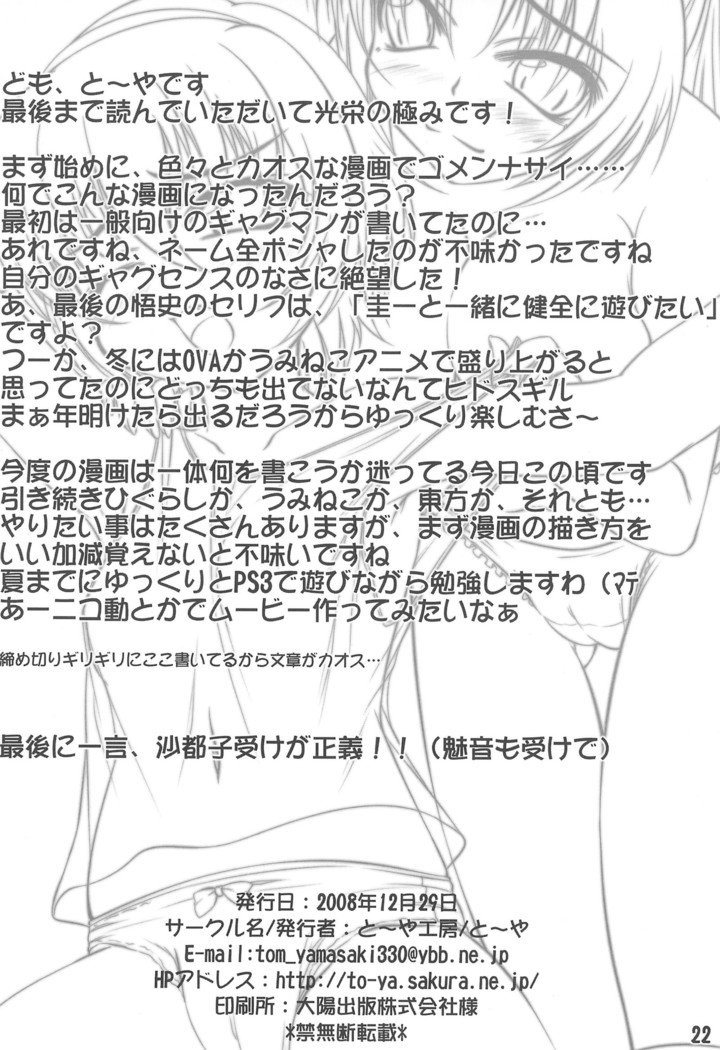 ダブルアタック！