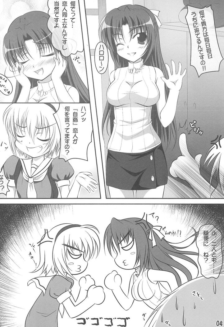 ダブルアタック！