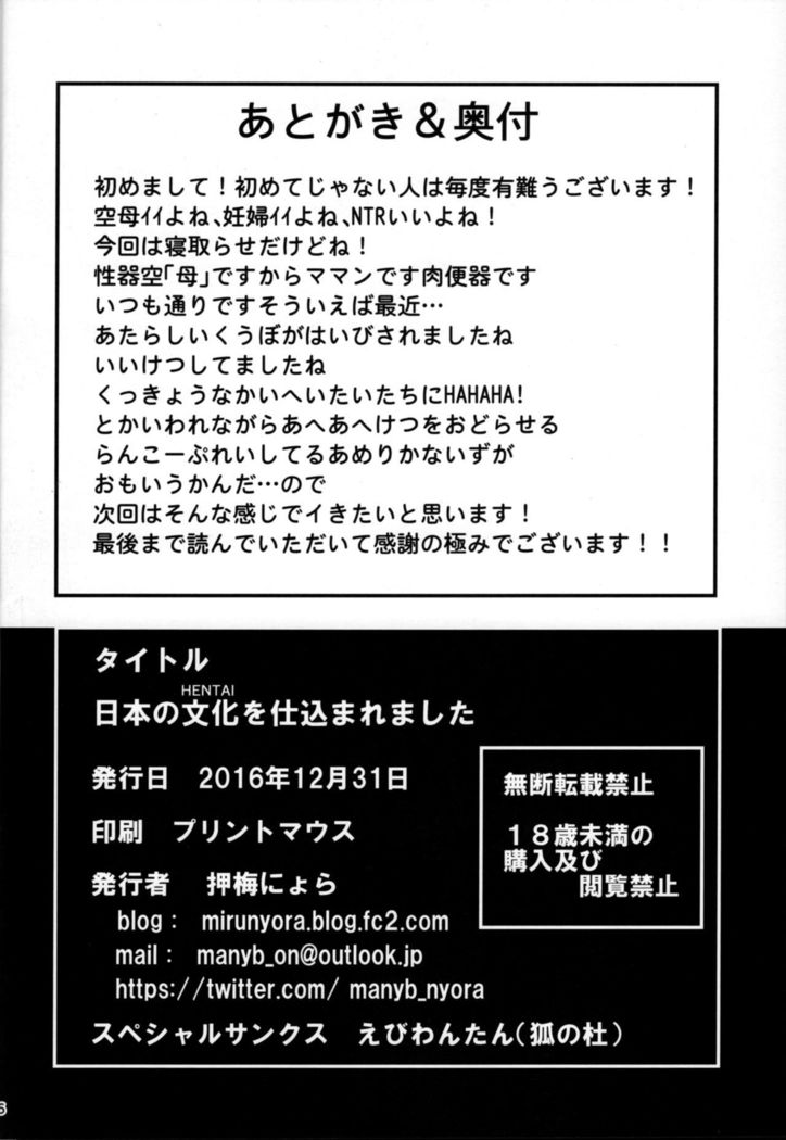 日本の文香を志駒レマシタ