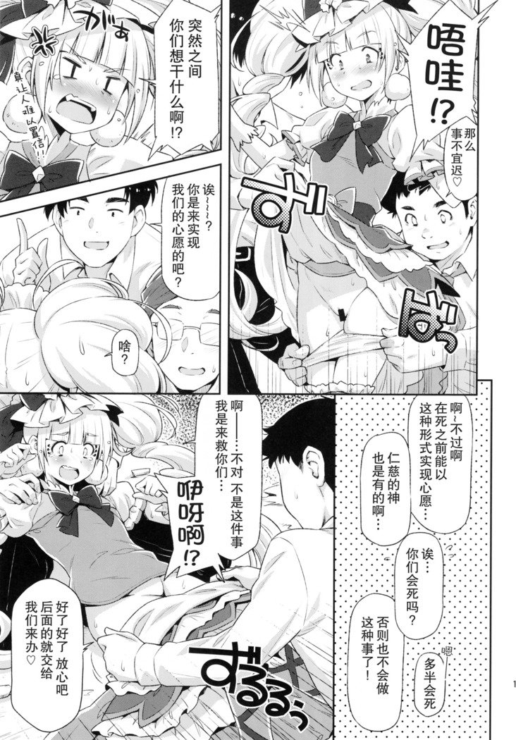 ヒーローは太編なのです。