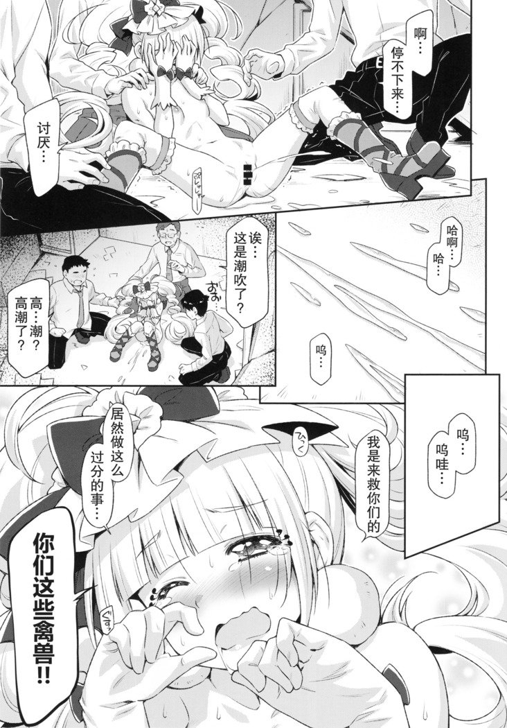 ヒーローは太編なのです。