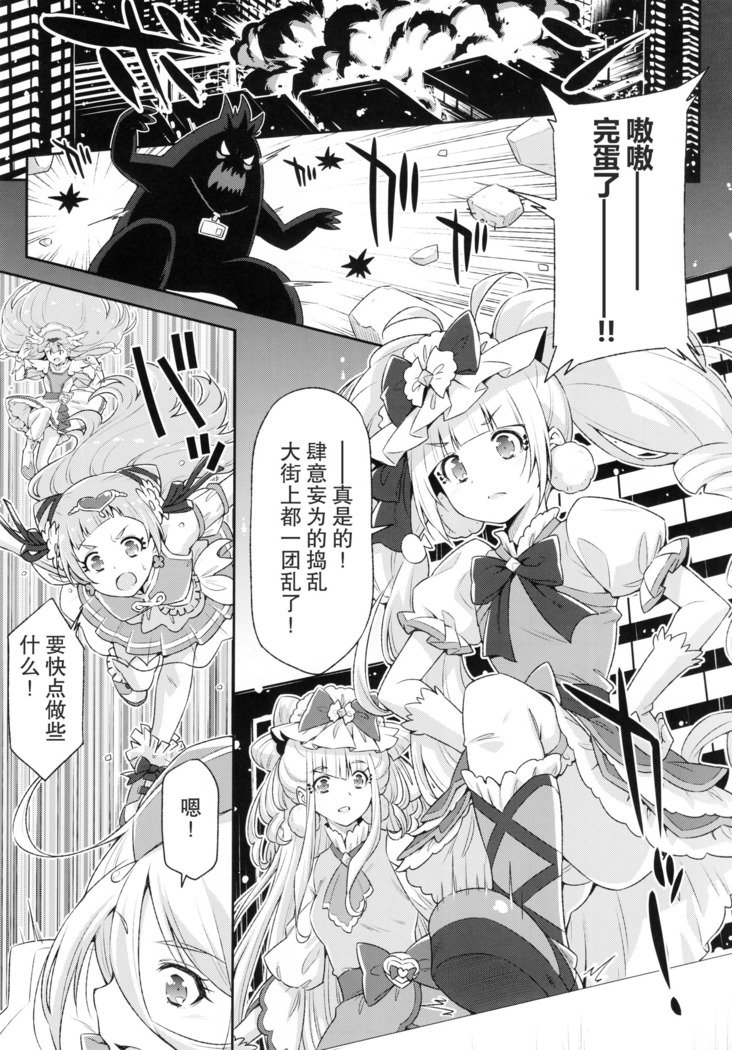 ヒーローは太編なのです。