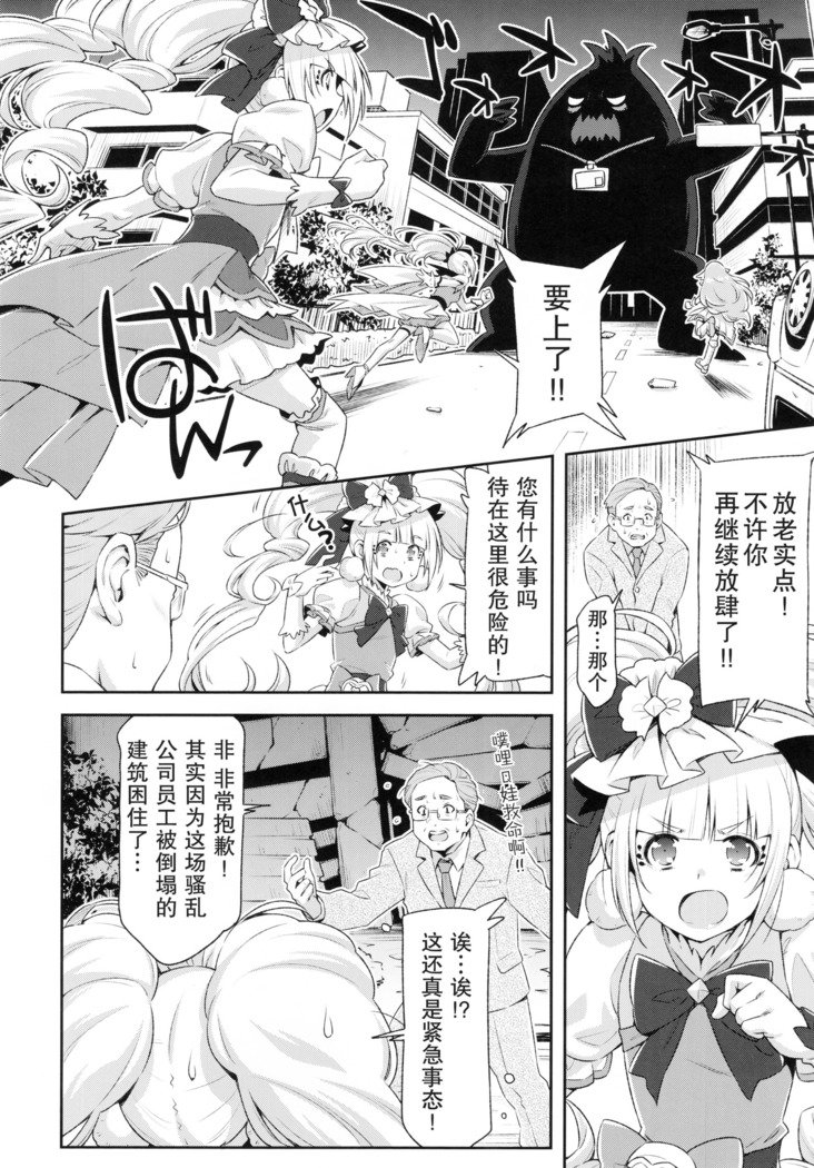 ヒーローは太編なのです。