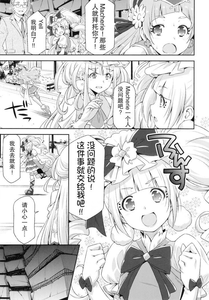 ヒーローは太編なのです。