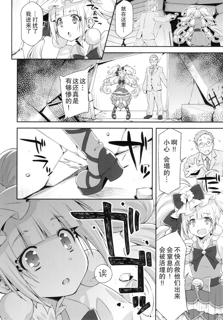 ヒーローは太編なのです。