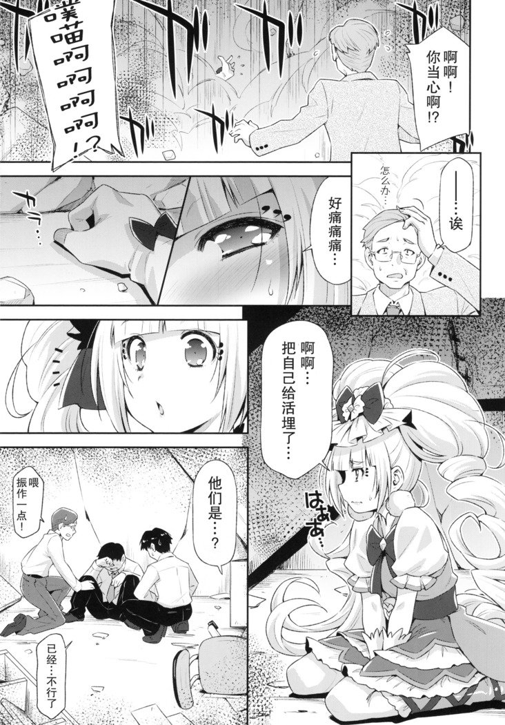 ヒーローは太編なのです。