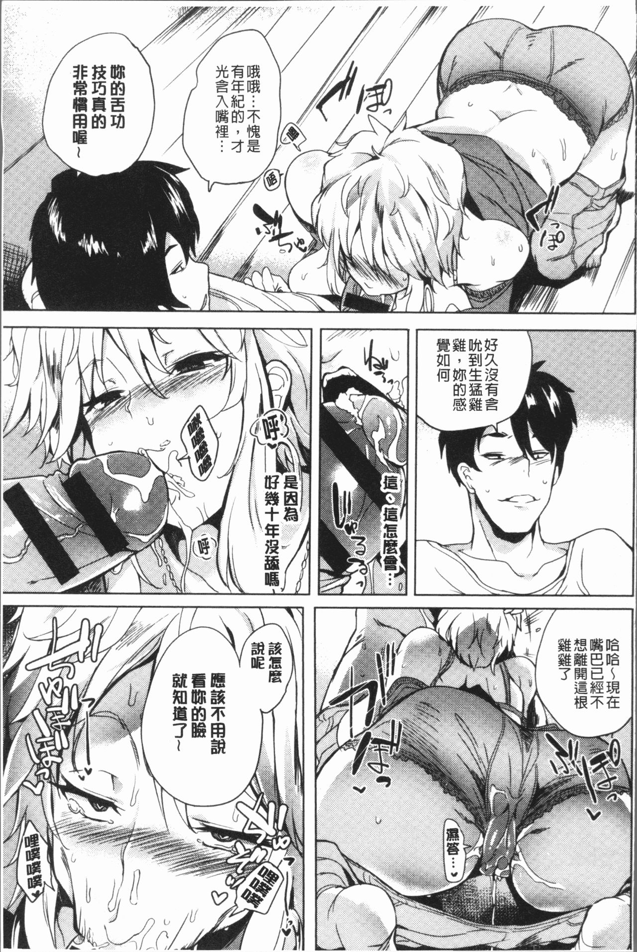 [可哀想] 堕性イズム [中国翻訳]