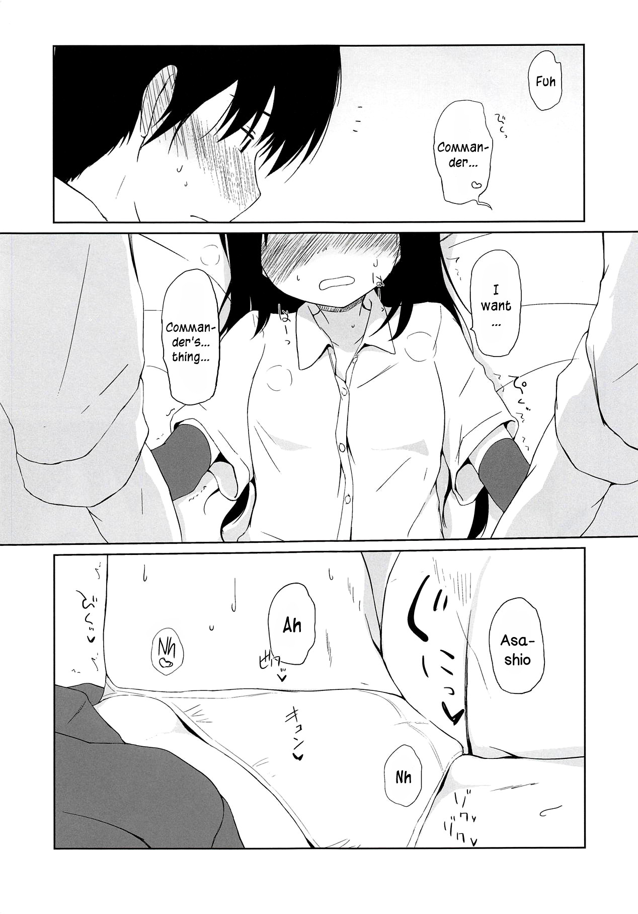 (C94) [やしろ屋 (社ちょ)] I to you (艦隊これくしょん -艦これ-) [英訳]
