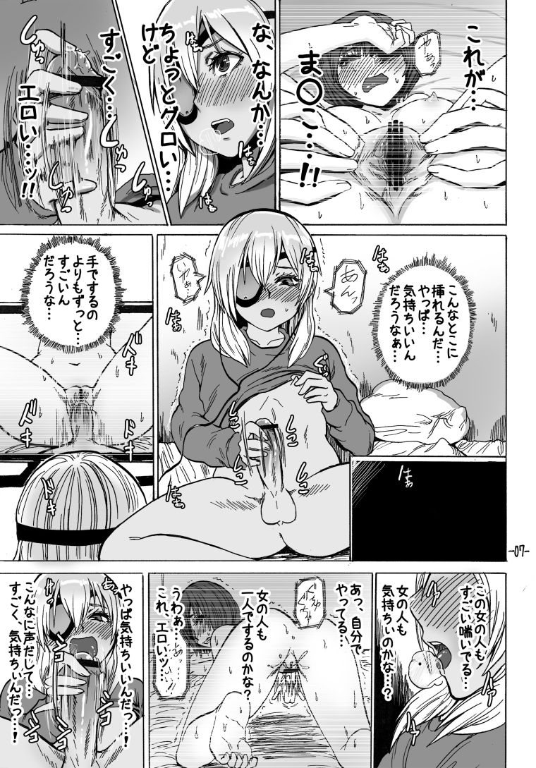 [えすじーけー] 0721の日なので昔描いた漫画 (イナズマイレブン)