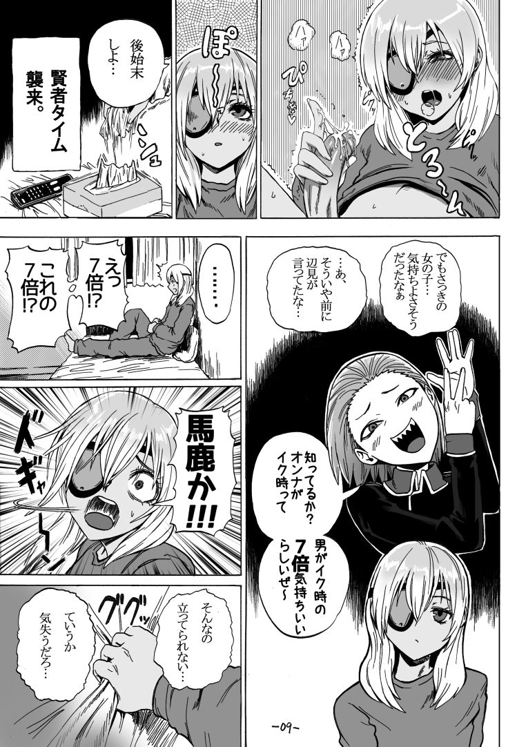 [えすじーけー] 0721の日なので昔描いた漫画 (イナズマイレブン)