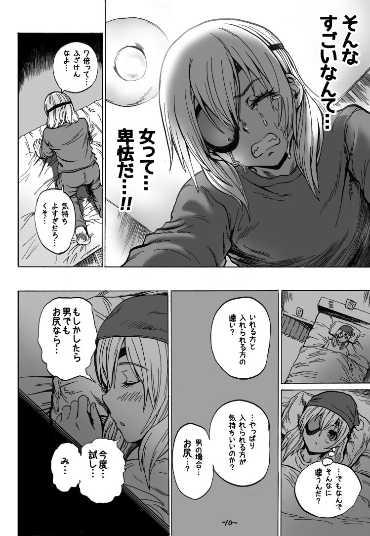 [えすじーけー] 0721の日なので昔描いた漫画 (イナズマイレブン)