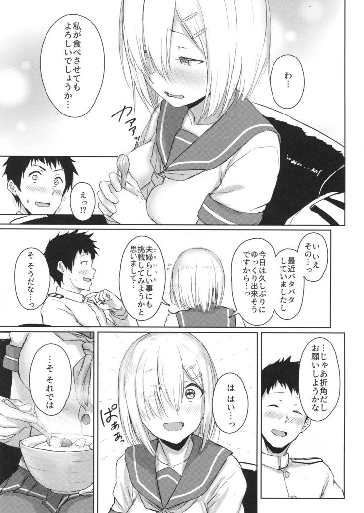 浜風美より3
