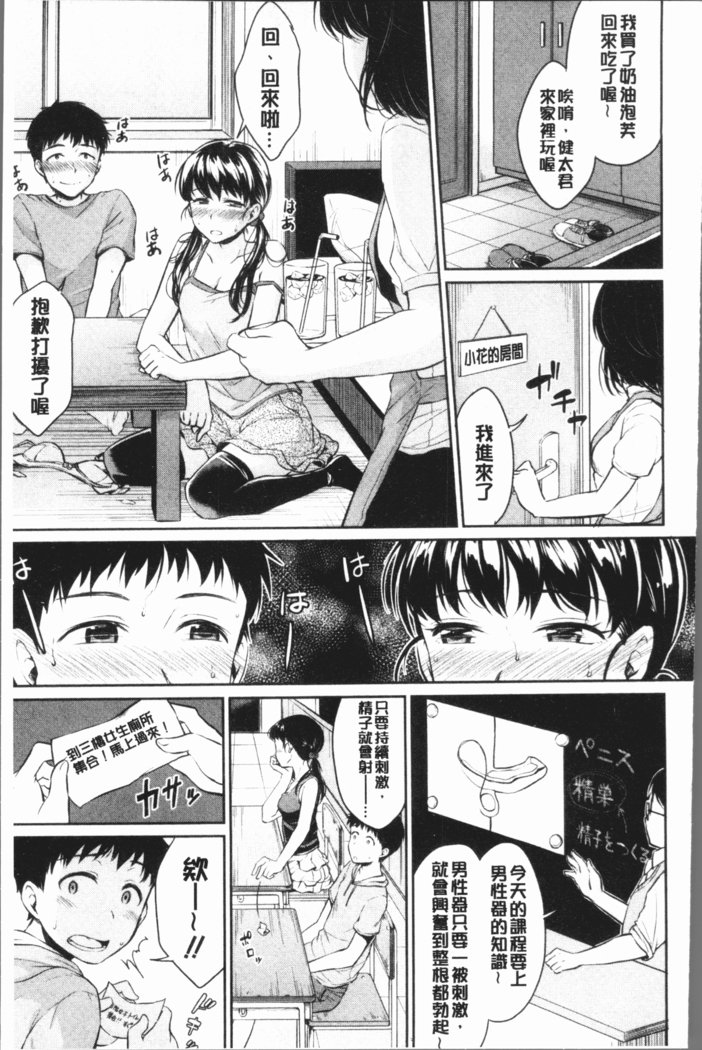 ししんきセックス|思春期少女性愛