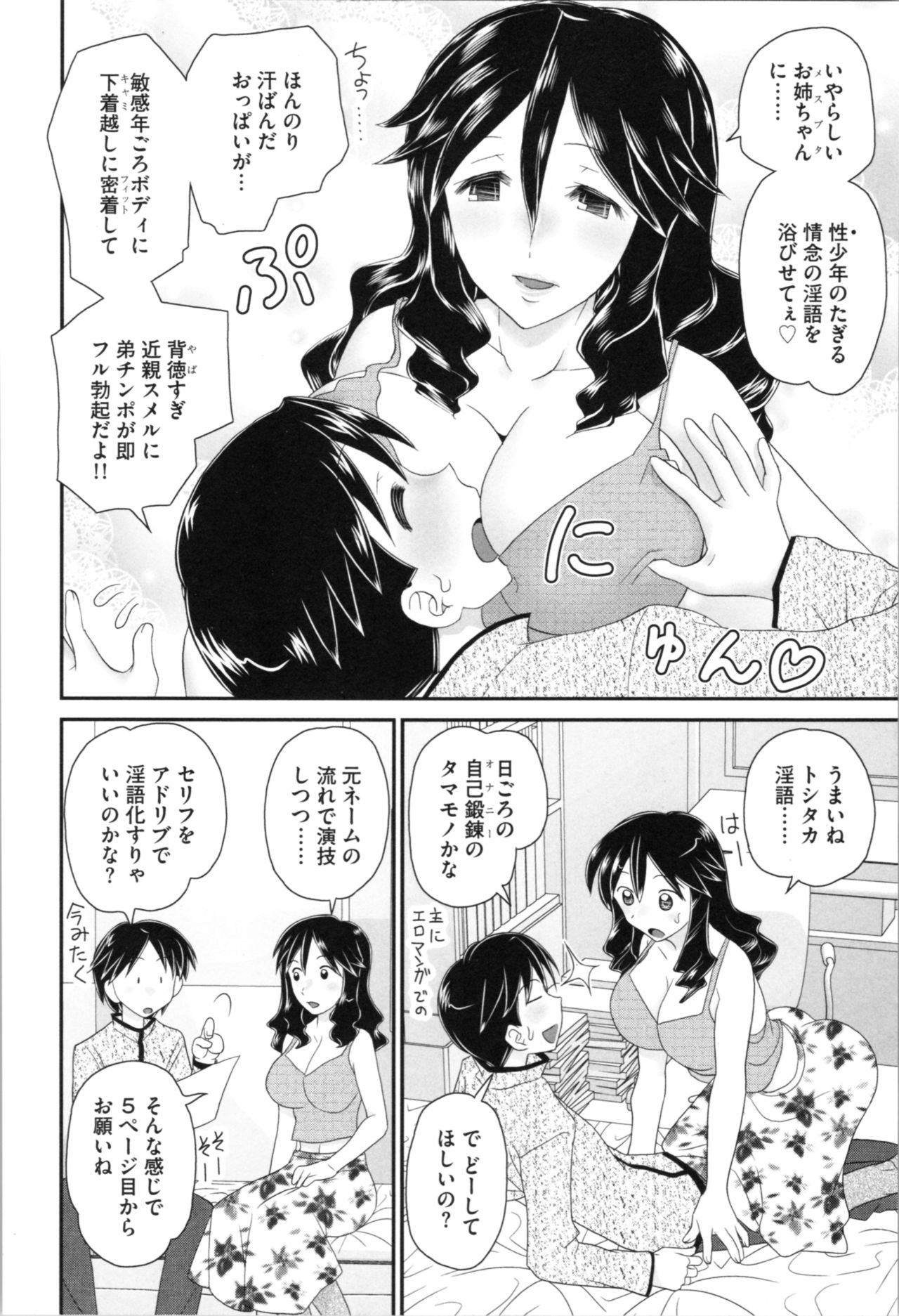 [山咲梅太郎] 姉まん。 姉ちゃんのエロまん〇がエロ過ぎてヤバイ