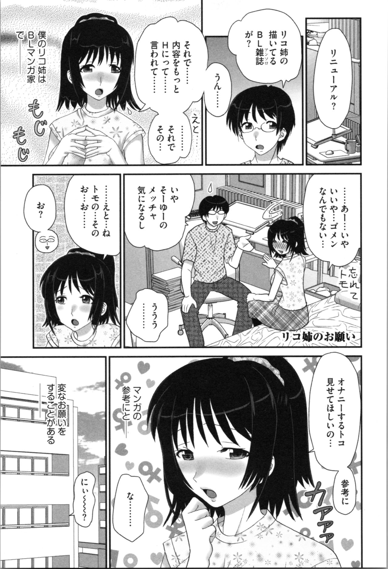 [山咲梅太郎] 姉まん。 姉ちゃんのエロまん〇がエロ過ぎてヤバイ