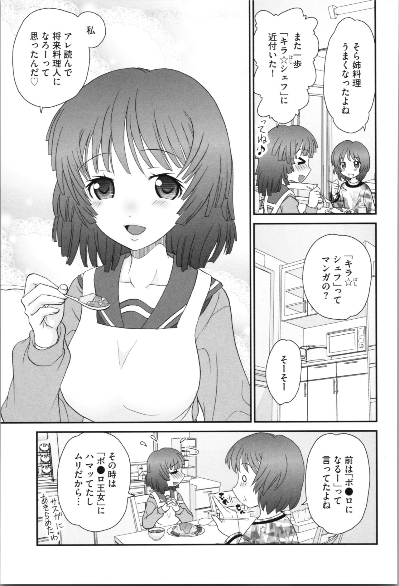 [山咲梅太郎] 姉まん。 姉ちゃんのエロまん〇がエロ過ぎてヤバイ