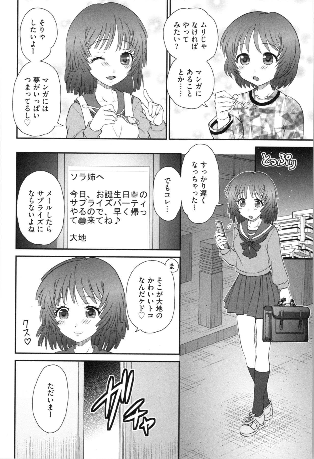 [山咲梅太郎] 姉まん。 姉ちゃんのエロまん〇がエロ過ぎてヤバイ