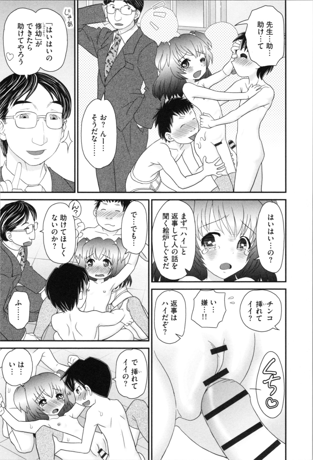 [山咲梅太郎] 姉まん。 姉ちゃんのエロまん〇がエロ過ぎてヤバイ