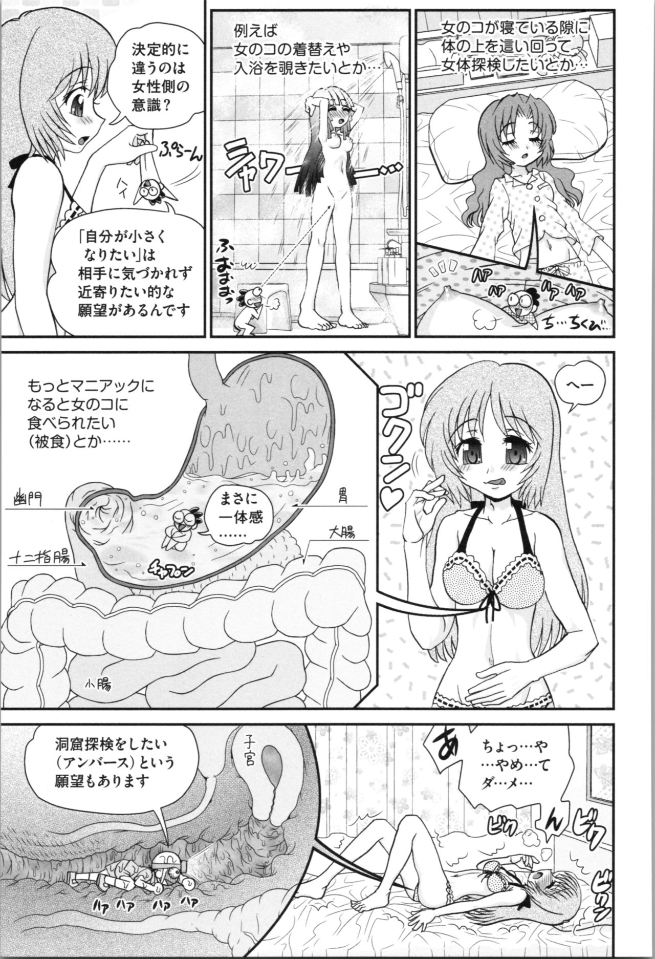 [山咲梅太郎] 姉まん。 姉ちゃんのエロまん〇がエロ過ぎてヤバイ