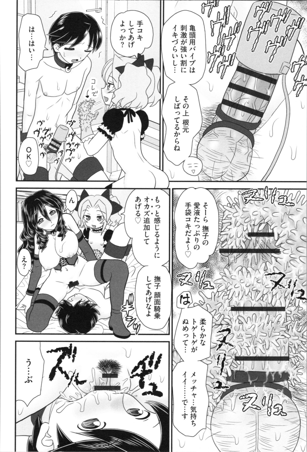 [山咲梅太郎] 姉まん。 姉ちゃんのエロまん〇がエロ過ぎてヤバイ