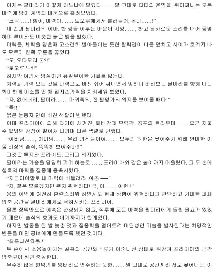 姫騎士がクラスメート！ 2 | 공주기사가동급생！ 2권]