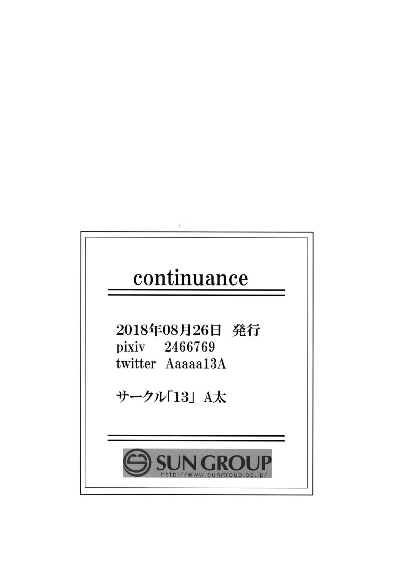 (第19回壁外調査博) [13 (A太)] continuance (進撃の巨人)