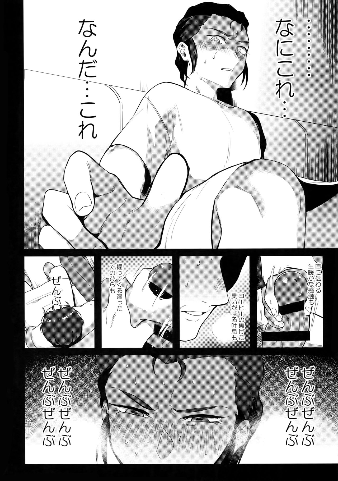 (G魂5) [地獄心中 (外山じごく)] Nevaeh (ガンダムX)