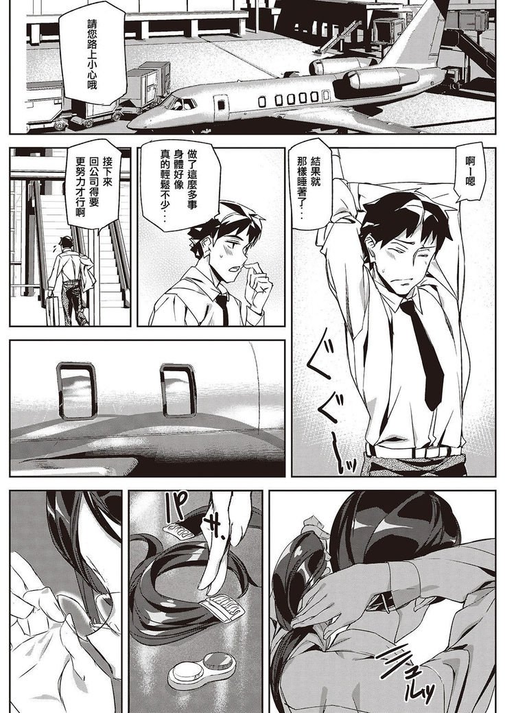 リラックスフライト