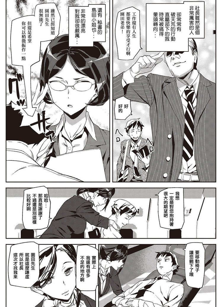 リラックスフライト