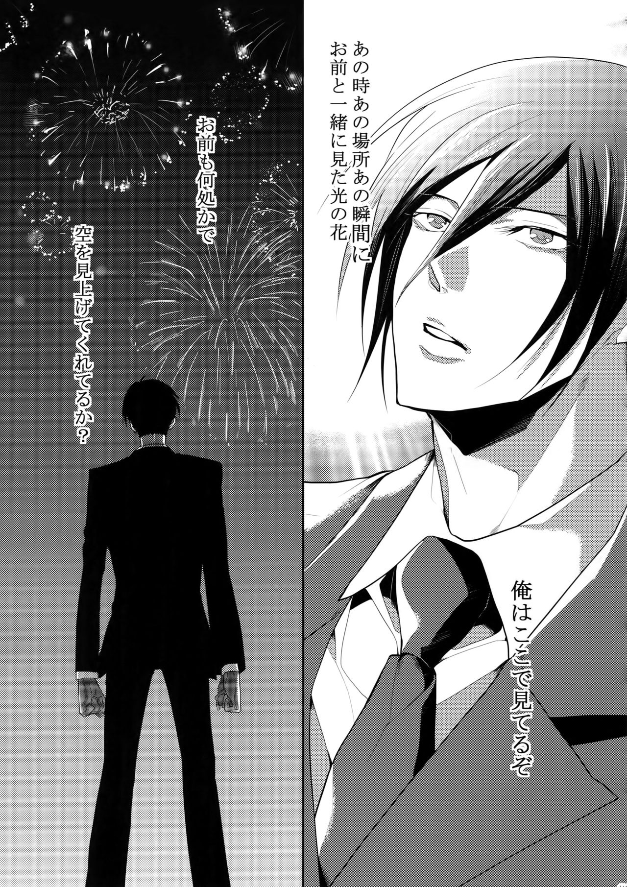 (SPARK10) [7メンzippo (剃嶋章)] 7men_Re_PP4 (PSYCHO-PASS サイコパス)