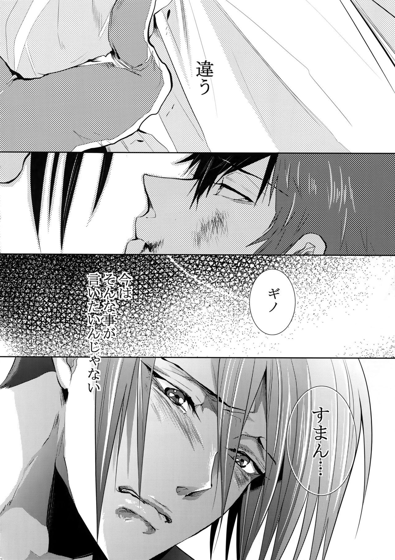 (SPARK10) [7メンzippo (剃嶋章)] 7men_Re_PP4 (PSYCHO-PASS サイコパス)