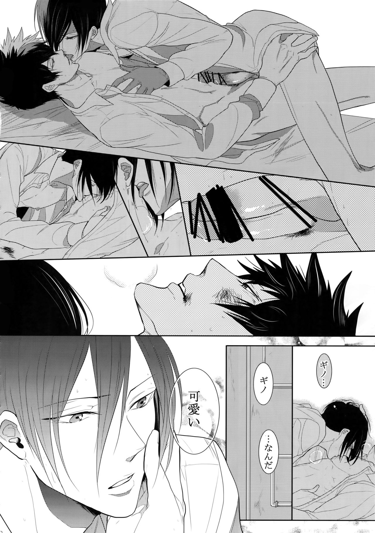 (SPARK10) [7メンzippo (剃嶋章)] 7men_Re_PP4 (PSYCHO-PASS サイコパス)