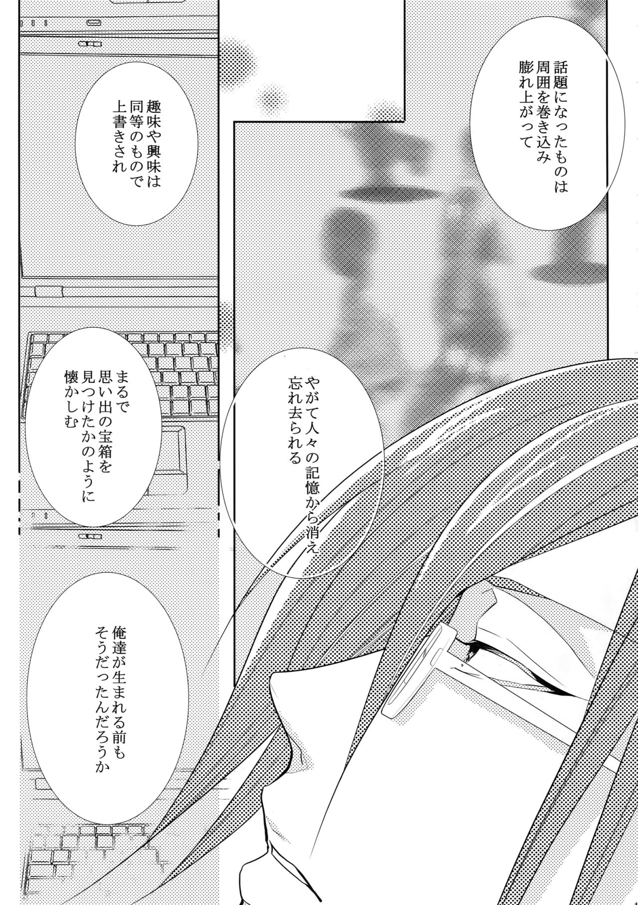 (SPARK10) [7メンzippo (剃嶋章)] 7men_Re_PP4 (PSYCHO-PASS サイコパス)