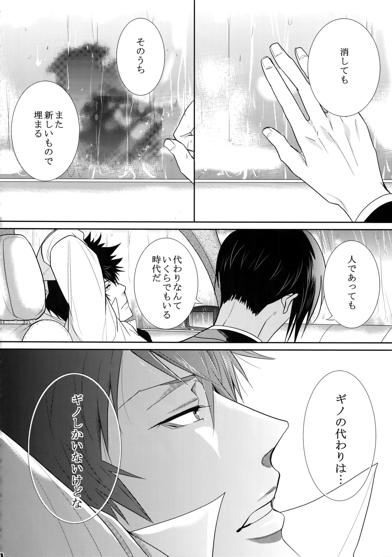 (SPARK10) [7メンzippo (剃嶋章)] 7men_Re_PP4 (PSYCHO-PASS サイコパス)