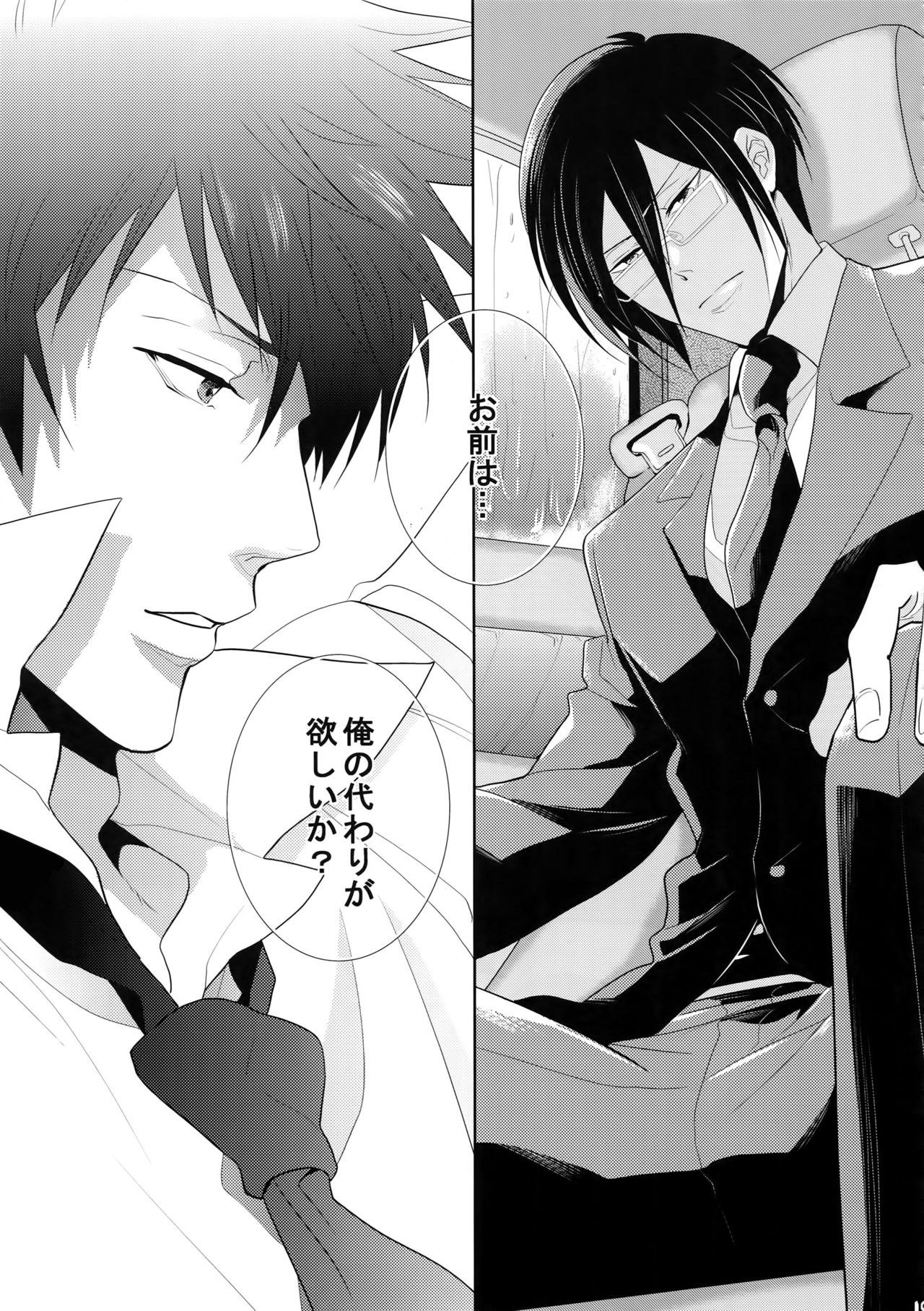 (SPARK10) [7メンzippo (剃嶋章)] 7men_Re_PP4 (PSYCHO-PASS サイコパス)