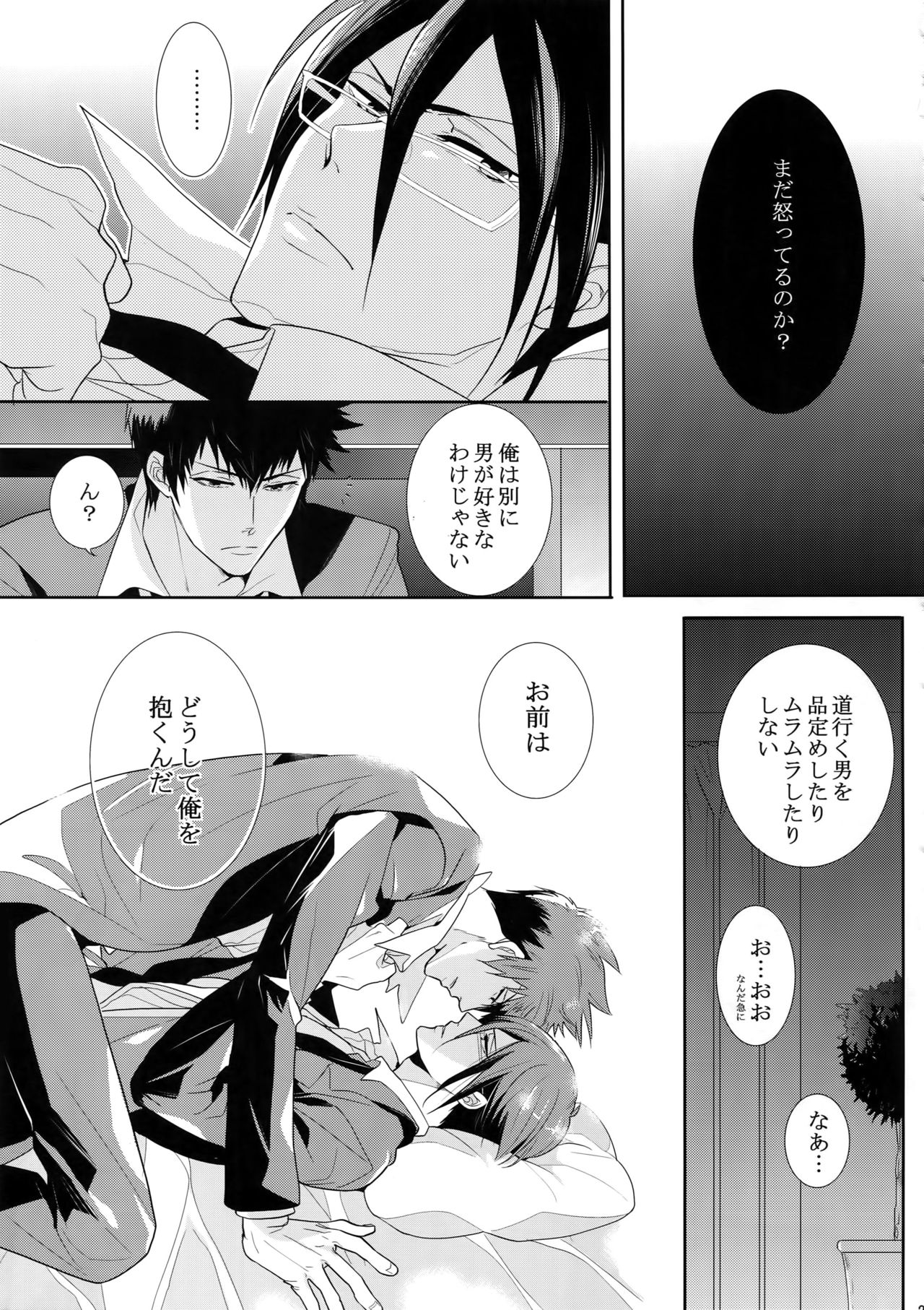 (SPARK10) [7メンzippo (剃嶋章)] 7men_Re_PP4 (PSYCHO-PASS サイコパス)