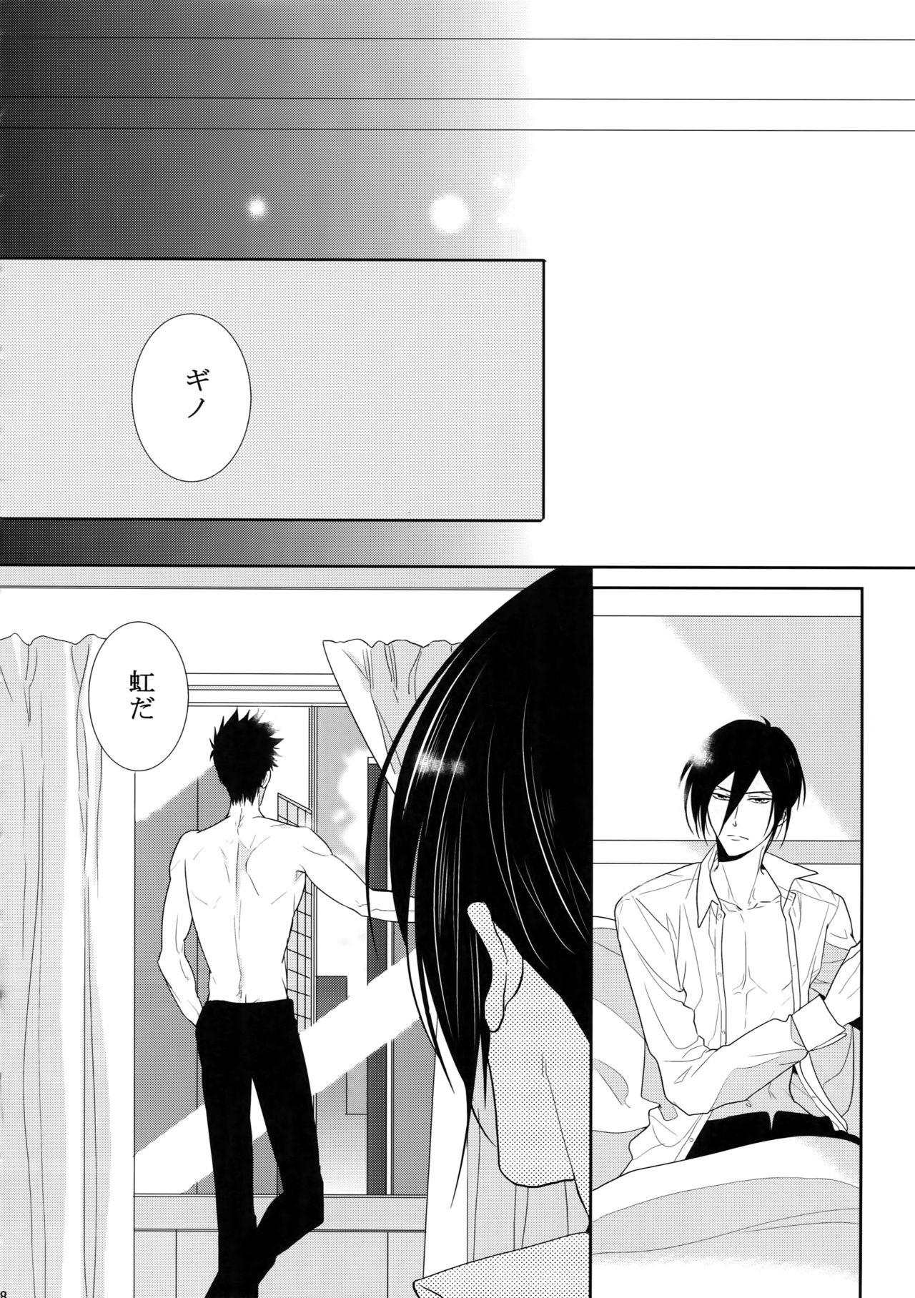 (SPARK10) [7メンzippo (剃嶋章)] 7men_Re_PP4 (PSYCHO-PASS サイコパス)