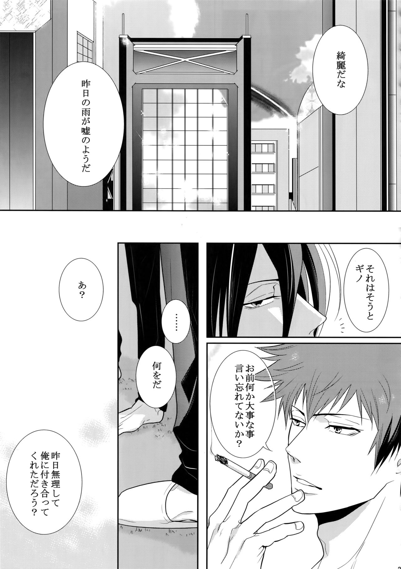 (SPARK10) [7メンzippo (剃嶋章)] 7men_Re_PP4 (PSYCHO-PASS サイコパス)