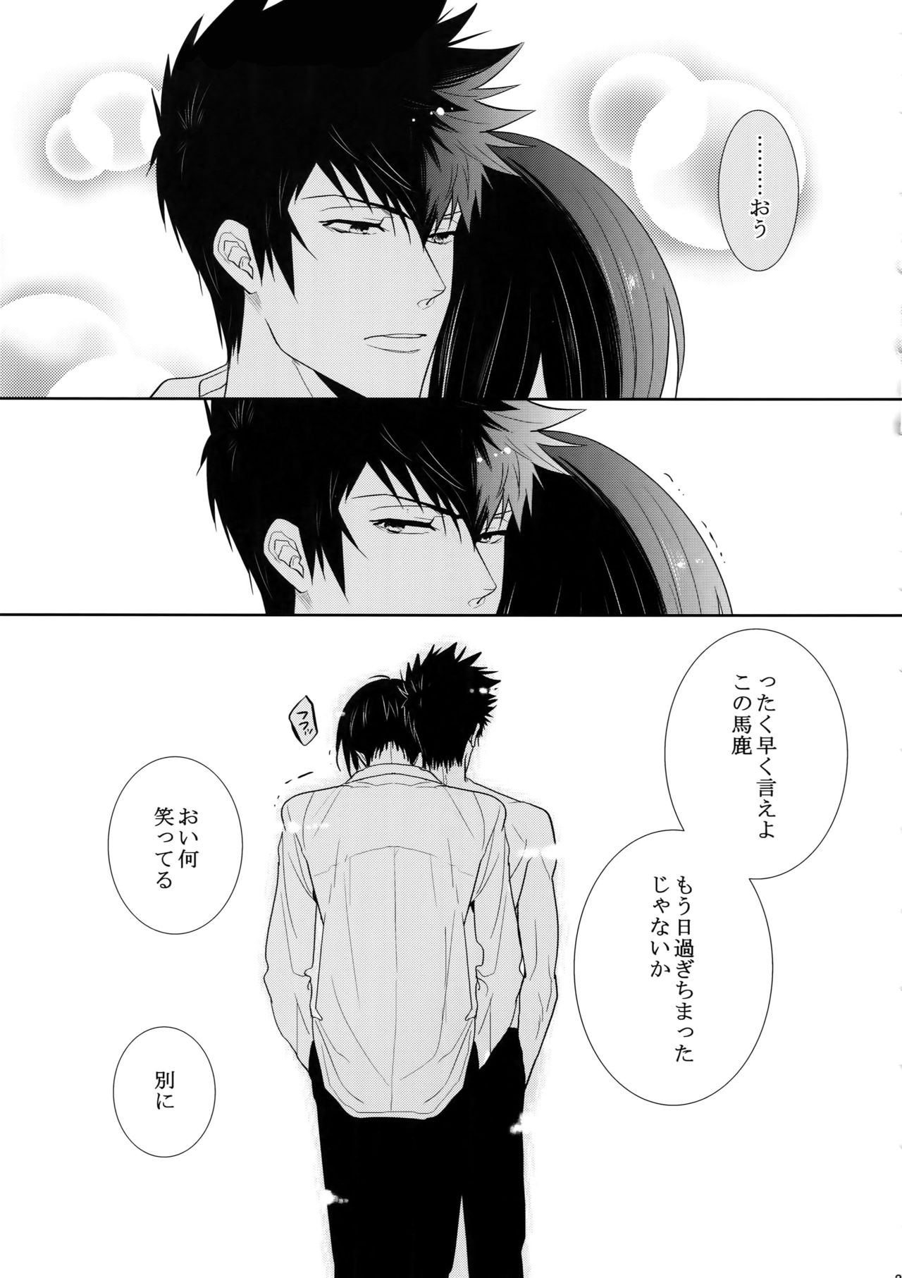 (SPARK10) [7メンzippo (剃嶋章)] 7men_Re_PP4 (PSYCHO-PASS サイコパス)