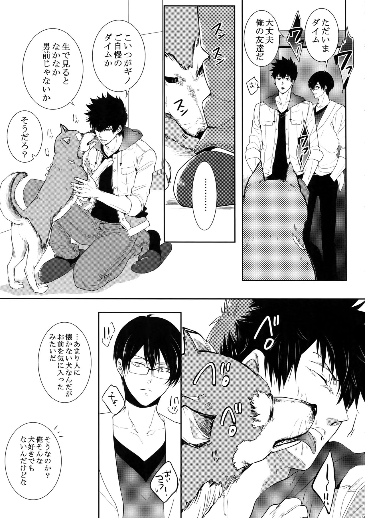(SPARK10) [7メンzippo (剃嶋章)] 7men_Re_PP4 (PSYCHO-PASS サイコパス)