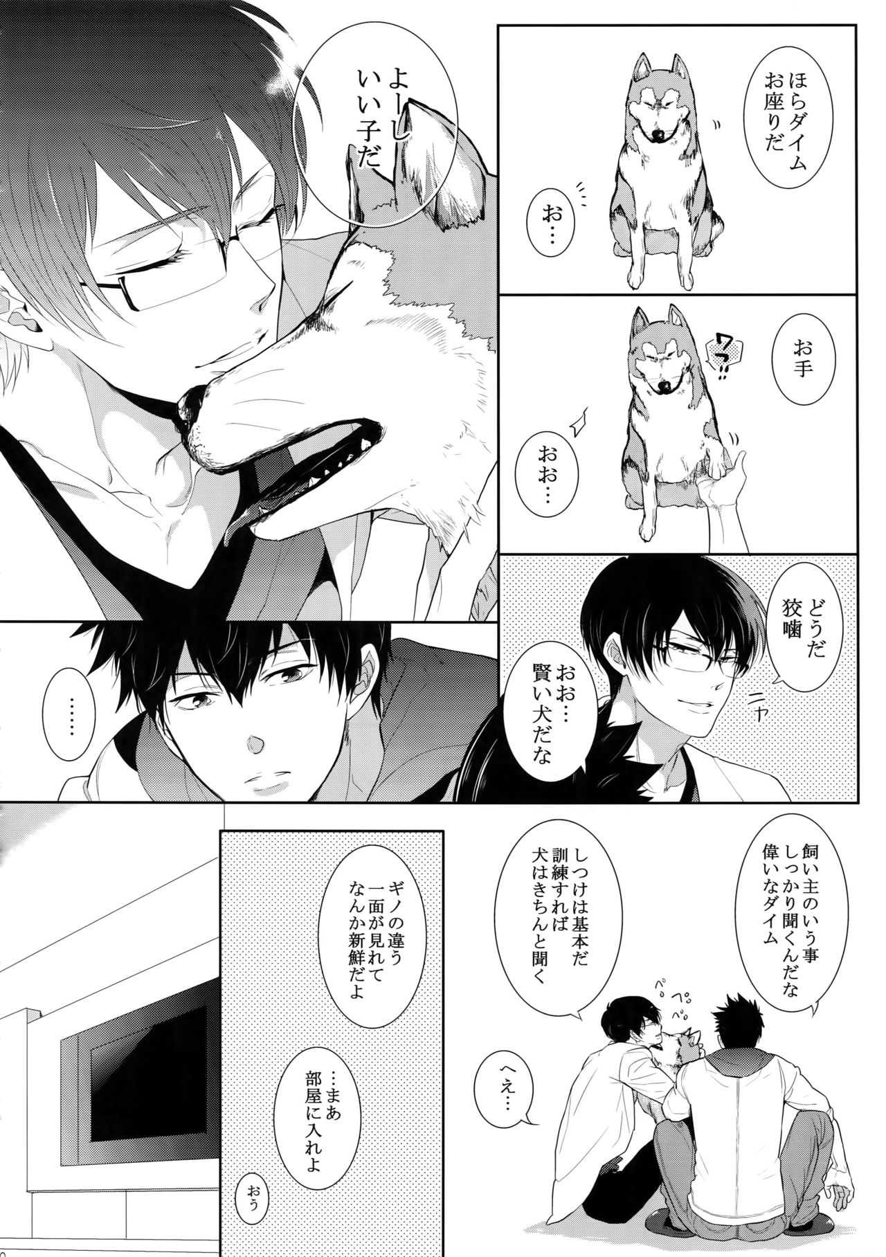 (SPARK10) [7メンzippo (剃嶋章)] 7men_Re_PP4 (PSYCHO-PASS サイコパス)