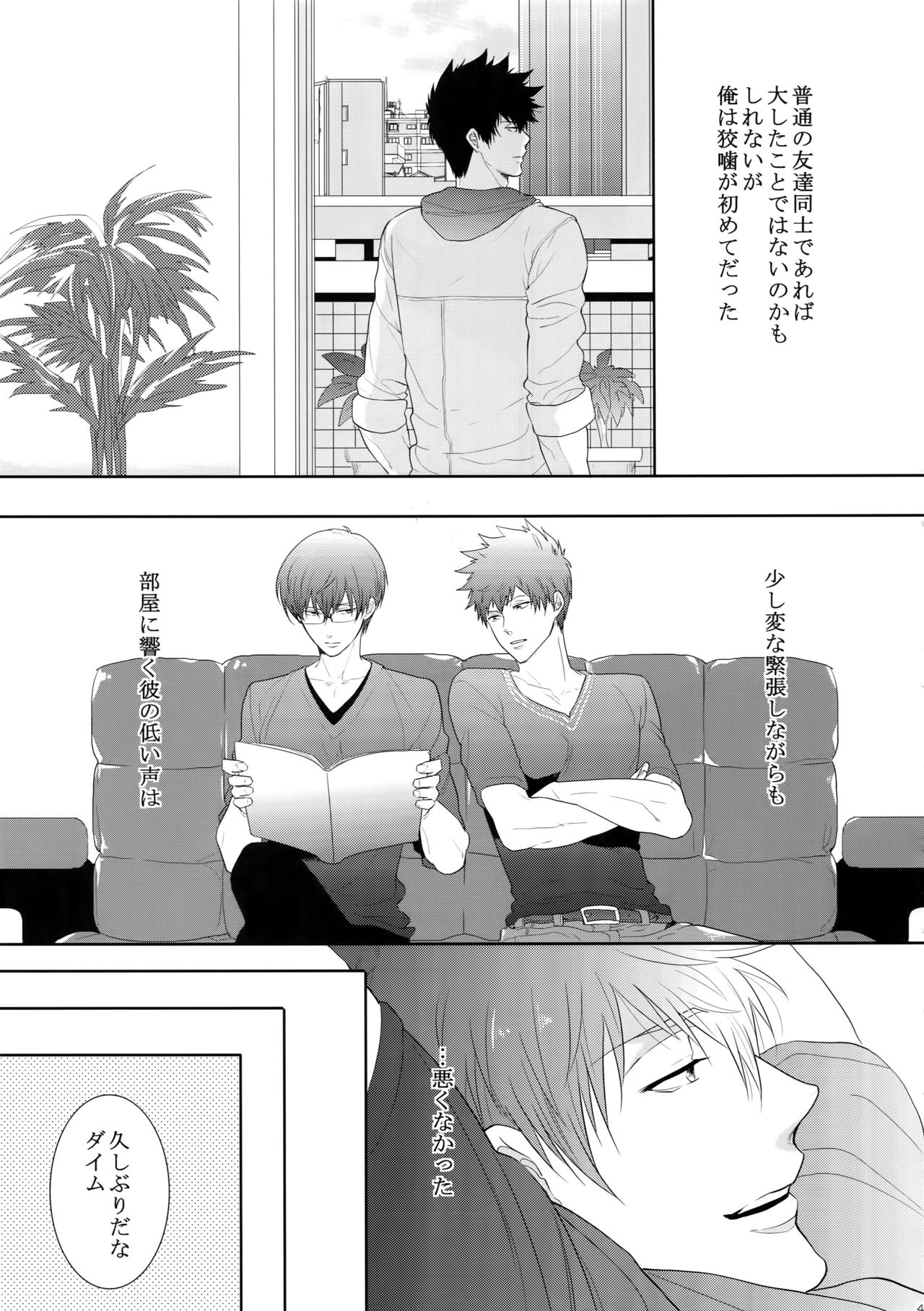 (SPARK10) [7メンzippo (剃嶋章)] 7men_Re_PP4 (PSYCHO-PASS サイコパス)