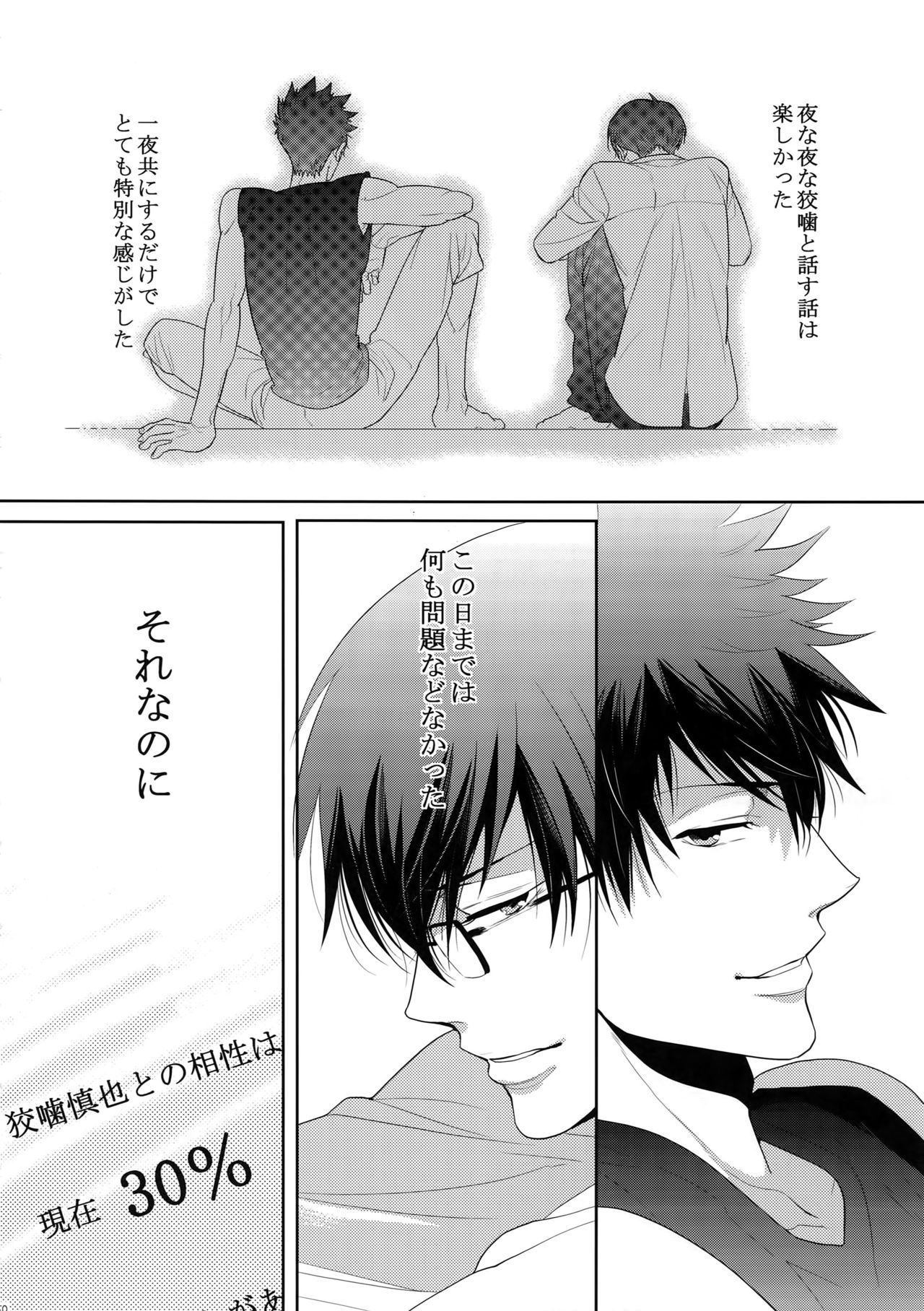 (SPARK10) [7メンzippo (剃嶋章)] 7men_Re_PP4 (PSYCHO-PASS サイコパス)