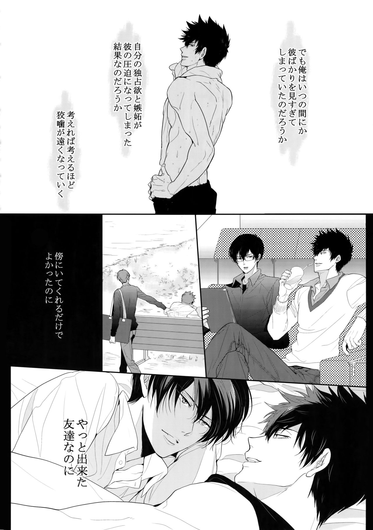 (SPARK10) [7メンzippo (剃嶋章)] 7men_Re_PP4 (PSYCHO-PASS サイコパス)
