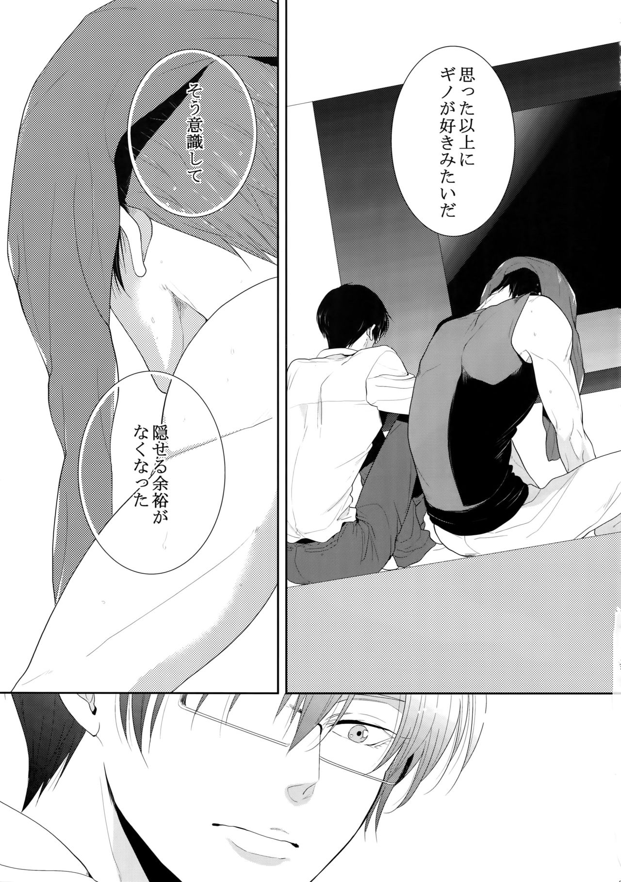 (SPARK10) [7メンzippo (剃嶋章)] 7men_Re_PP4 (PSYCHO-PASS サイコパス)